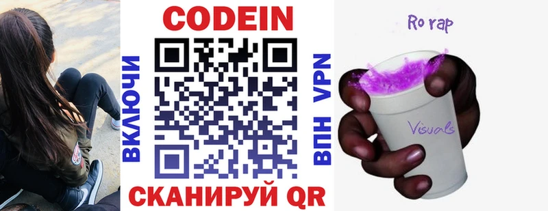 гидра зеркало  Аргун  Кодеин напиток Lean (лин) 