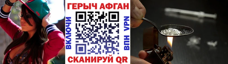 Героин VHQ  Аргун 