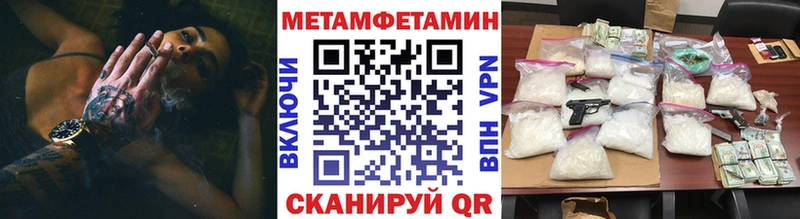 МЕТАМФЕТАМИН кристалл Аргун