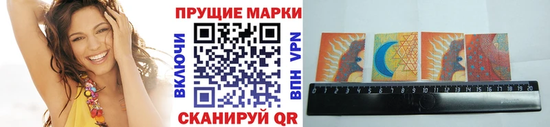 Марки NBOMe 1500мкг  Аргун 